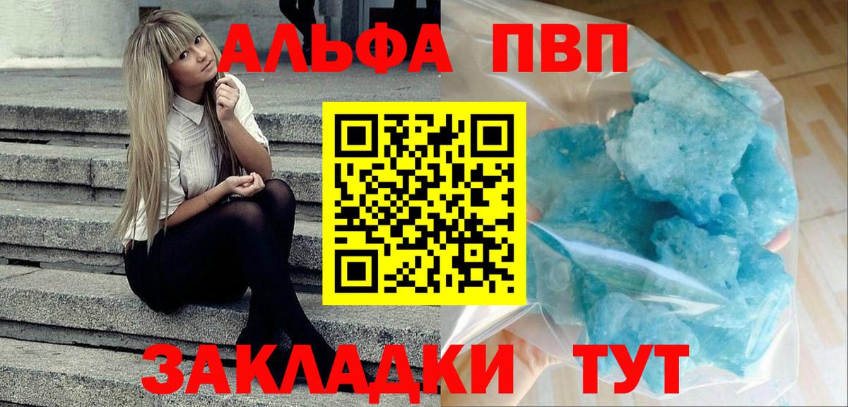 Лянтор  Alpha-PVP  Вход с VPN  Alpha PVP Crystall 