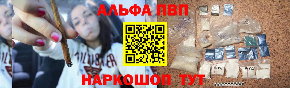 A-PVP Соль Лянтор