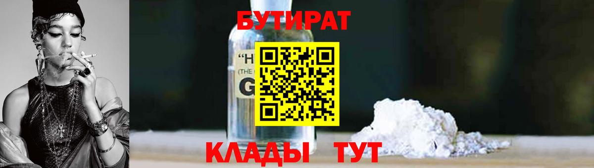 Бутират 99% Лянтор