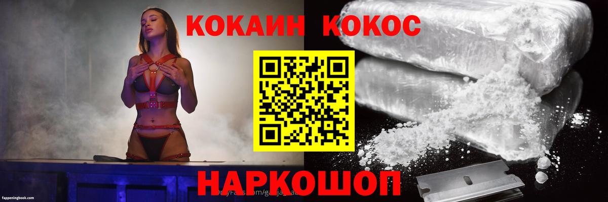 Cocaine FishScale Лянтор