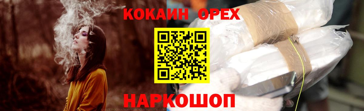 Кокаин VHQ  КОКАИН  купить наркоту  Вход с VPN  КОКАИН FishScale  Лянтор 