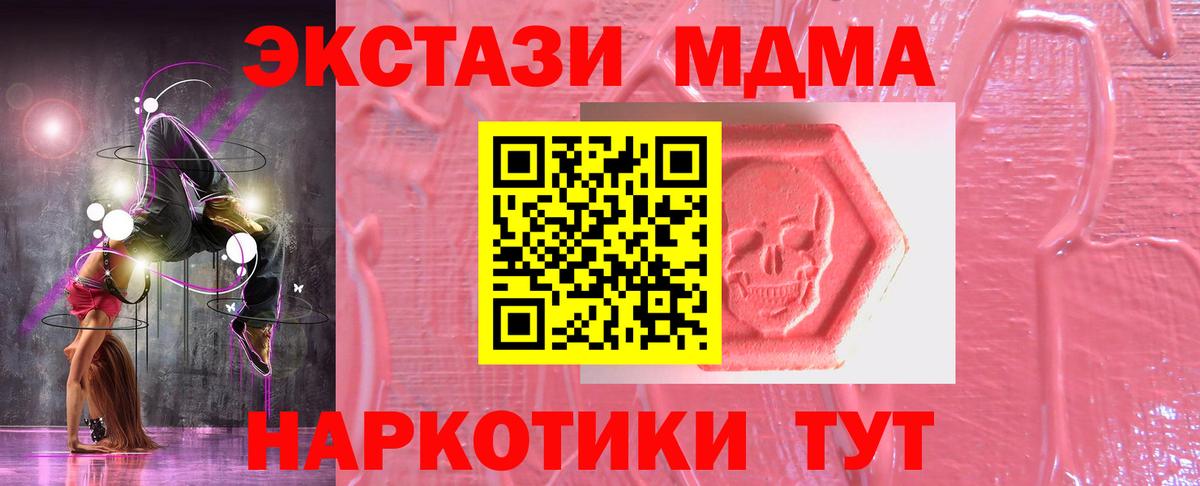 мориарти наркотические препараты  сколько стоит  ЭКСТАЗИ 250 мг  Вход с VPN  Лянтор  Экстази Cube  Ecstasy 