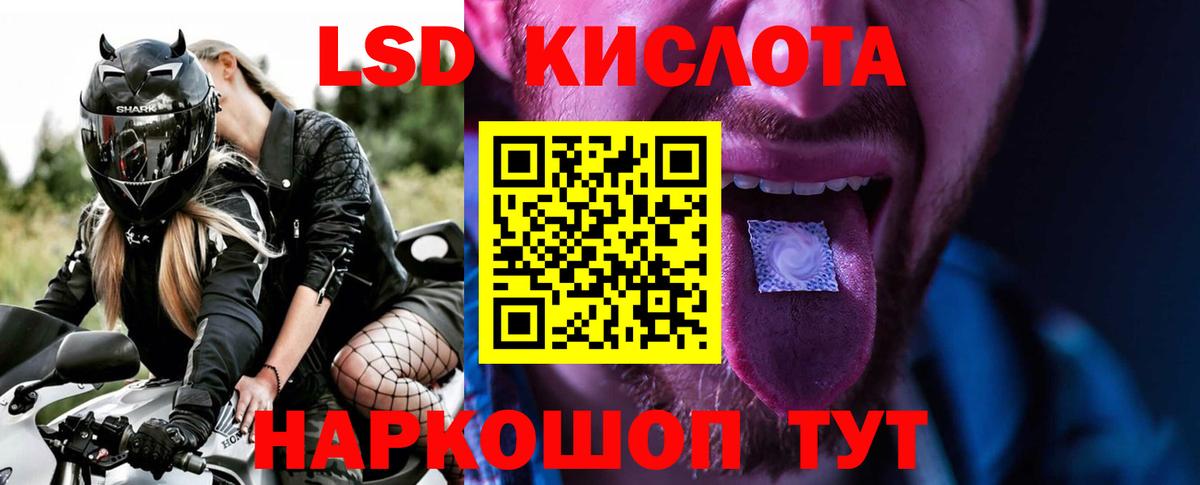 ЛСД экстази ecstasy Лянтор