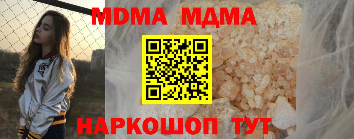 Лянтор  MDMA VHQ  Вход с VPN  МДМА  MDMA молли 