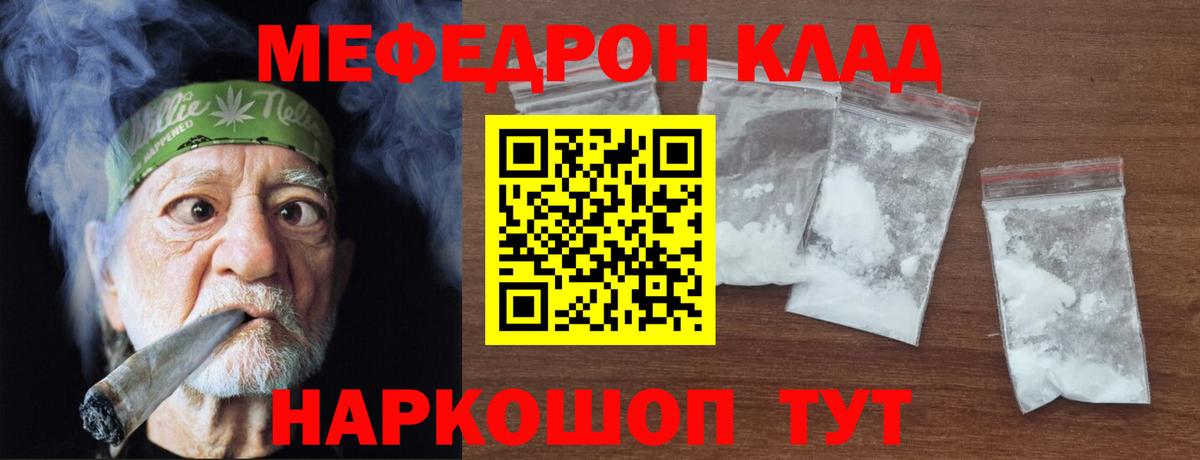 Меф кристаллы  Вход с VPN  Лянтор  МЕФ  МЯУ-МЯУ мяу мяу 