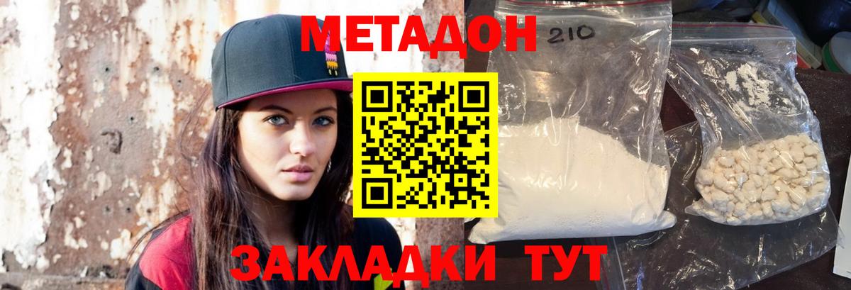 Метадон VHQ  Вход с VPN  нарко площадка клад  Лянтор 