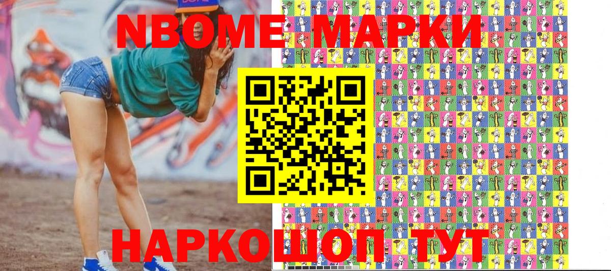 Марки NBOMe 1,5мг  Марки NBOMe 1,5мг  Лянтор  Вход с VPN 