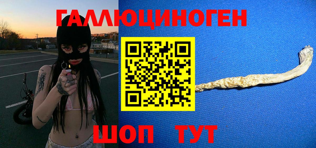 Лянтор  Галлюциногенные грибы ЛСД  Вход с VPN 